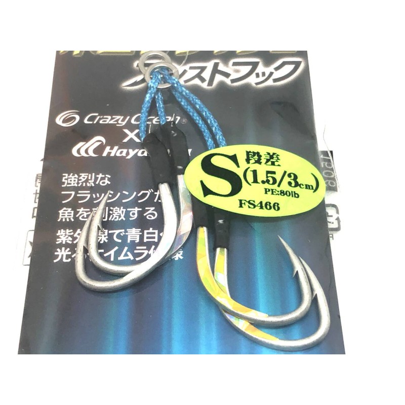 HAYABUSA HOOK ASSIST 133 TIN SINGLE 3/0