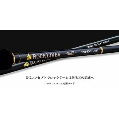 CAÑA MAJOR CRAFT ROCKLIVER...